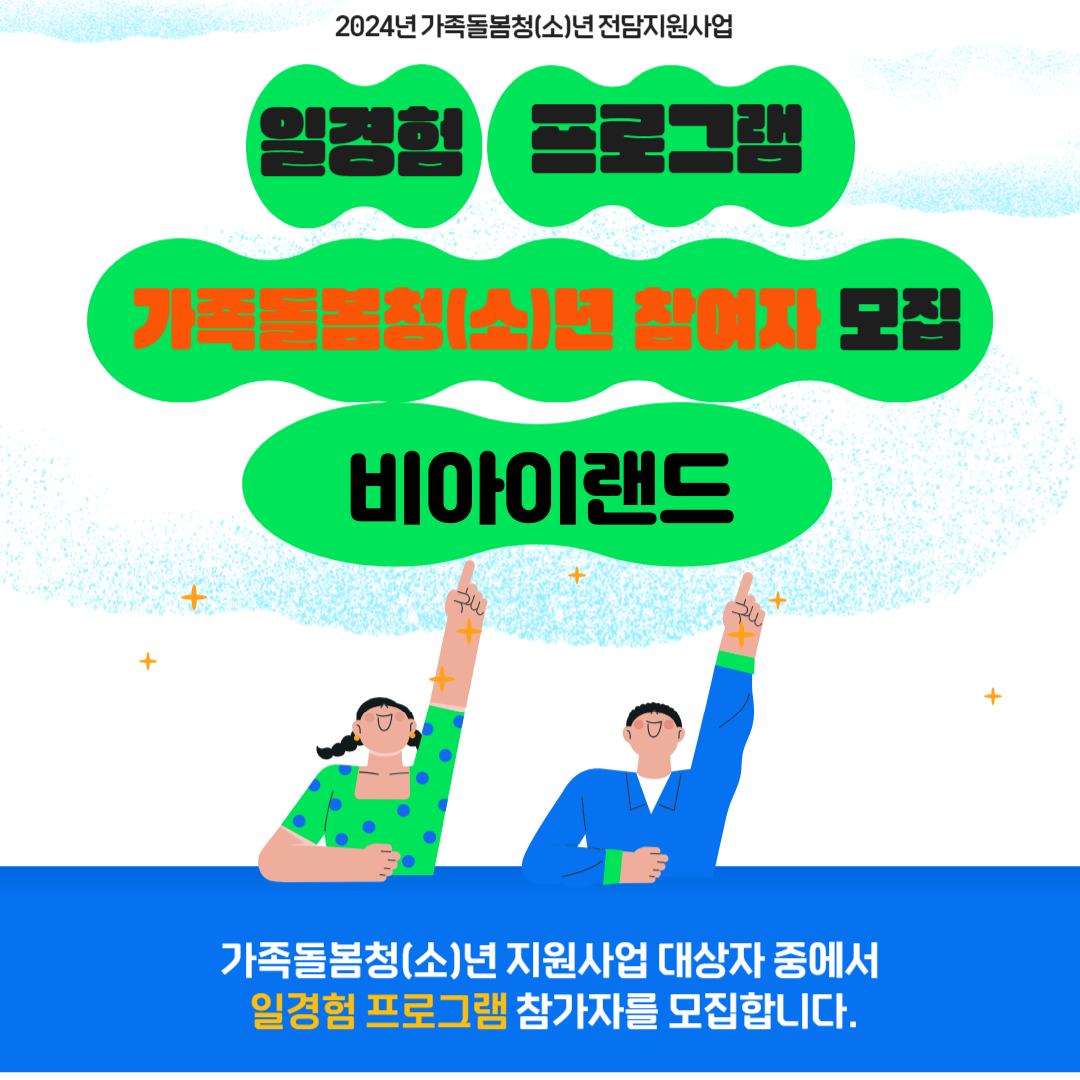 비아이랜드