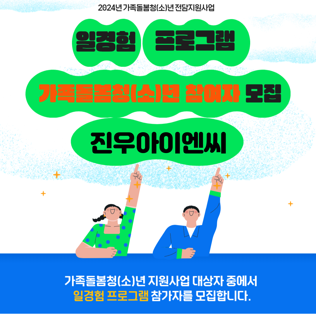 진우아이엔씨