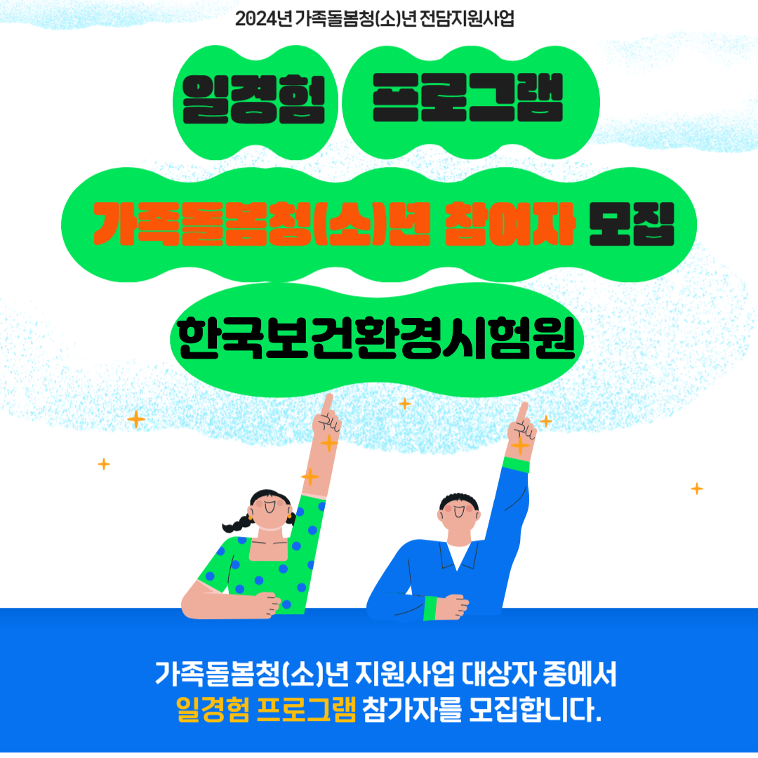 한국보건환경시험원