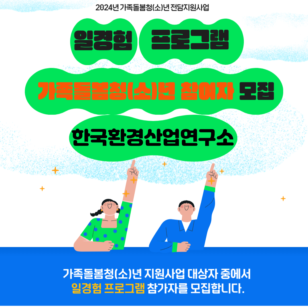 한국환경산업연구소