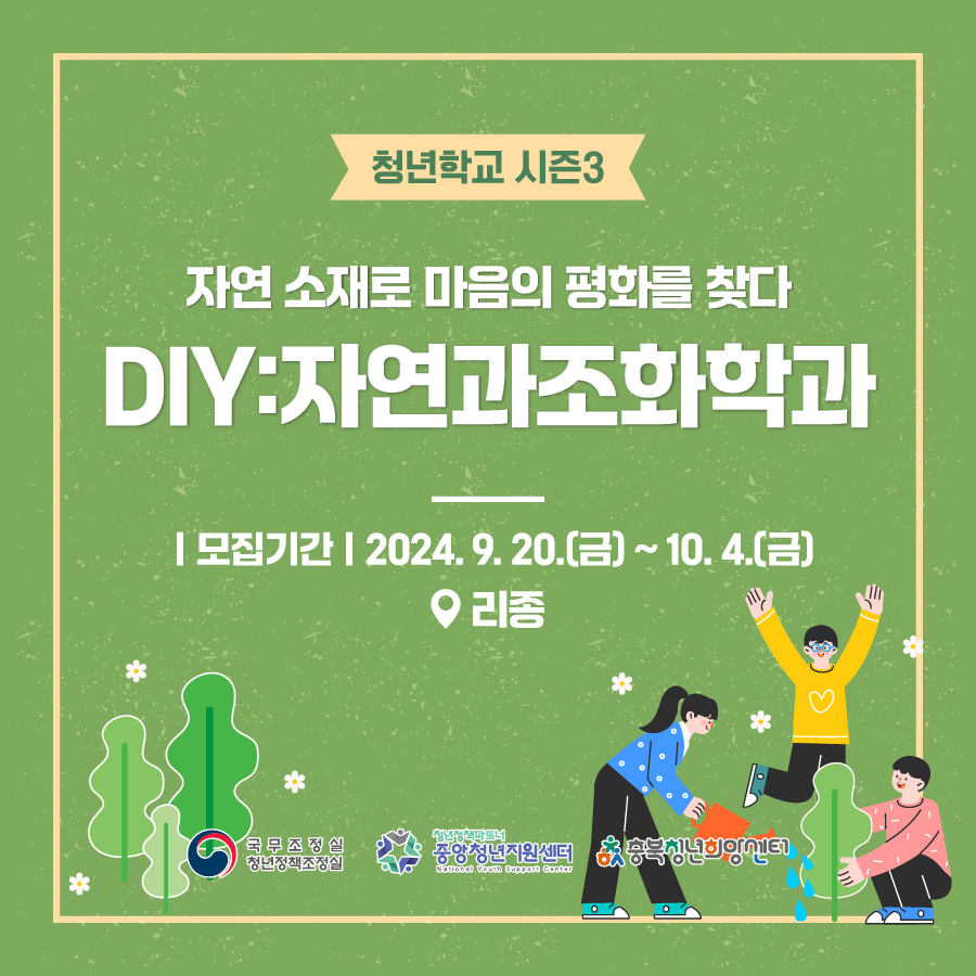 DIY학과_01(수정2)