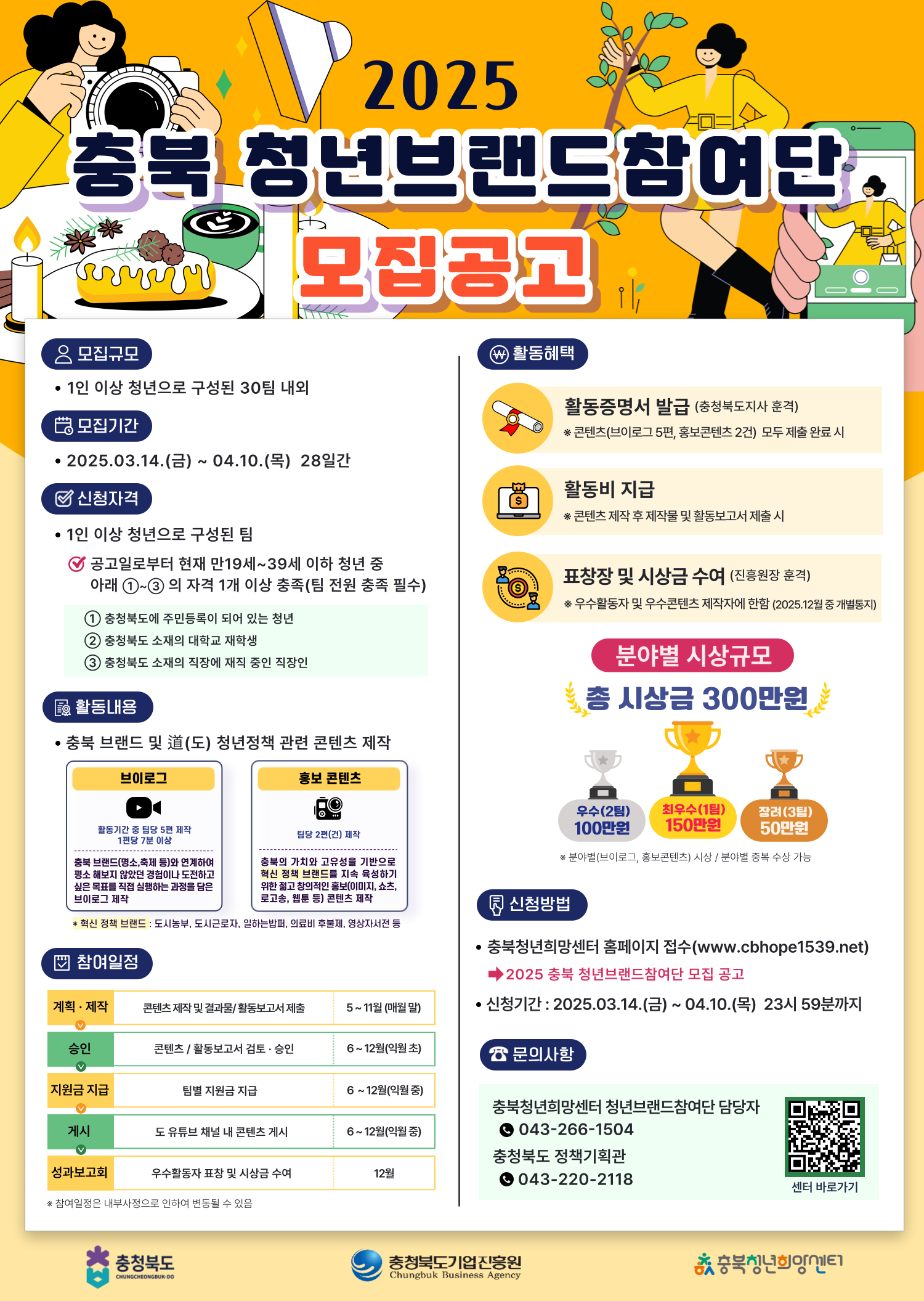 웹포스터