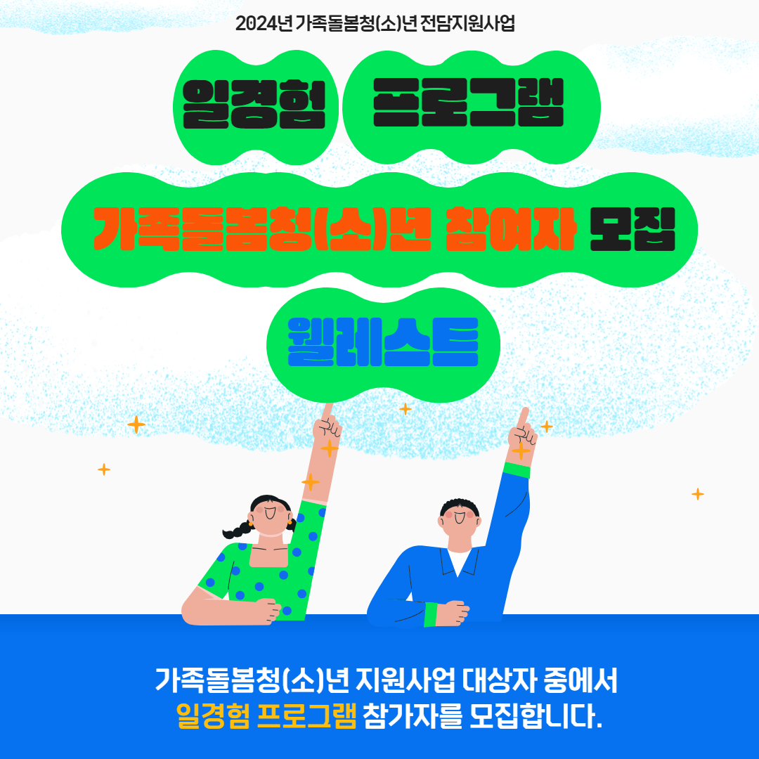 카드뉴스2 - 웰레스트