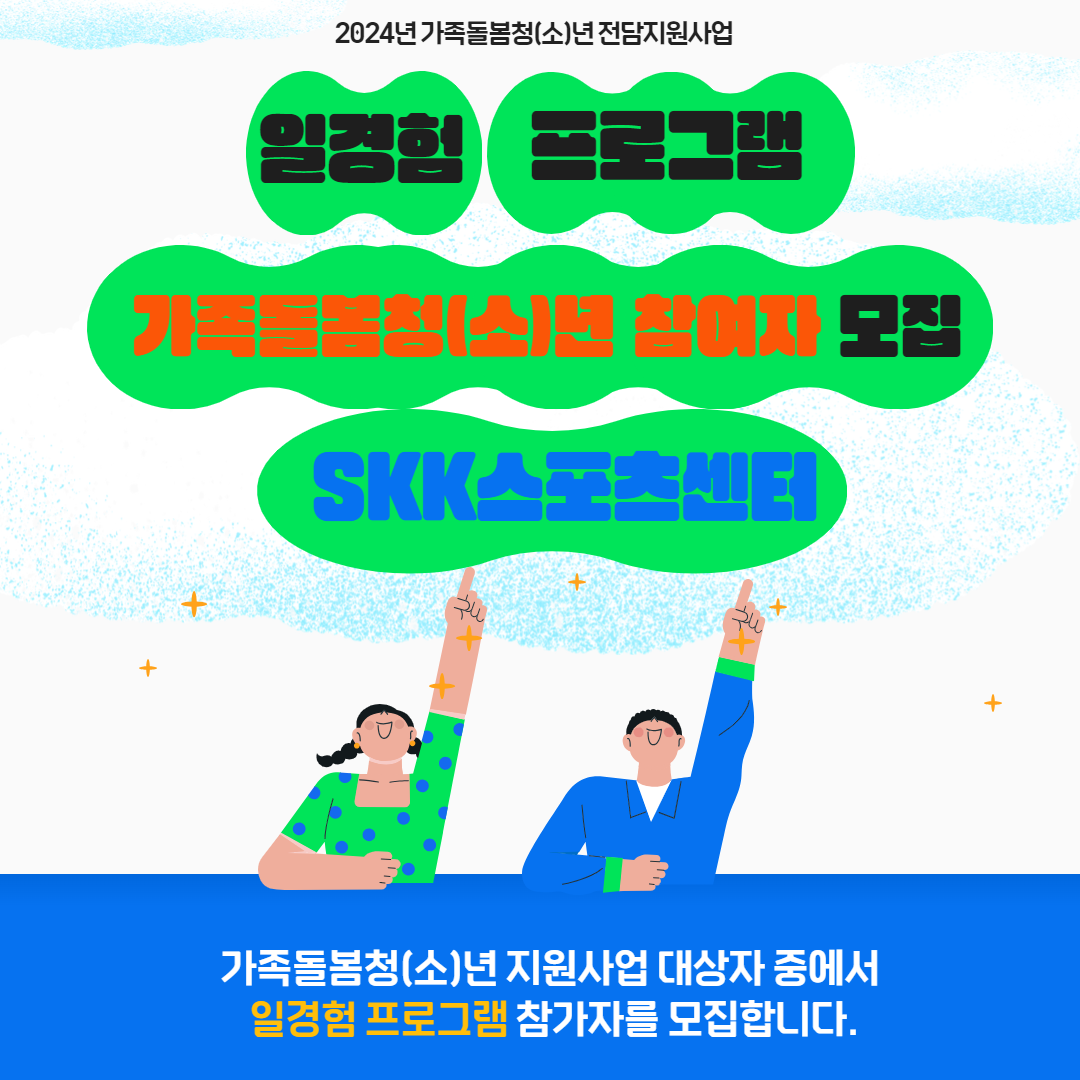 카드뉴스3 - skk 스포츠센터